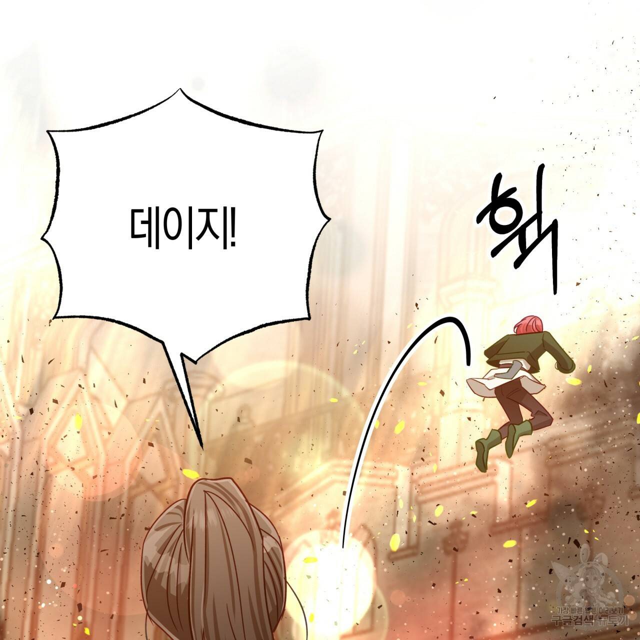 테라리움 어드벤처 39화 49