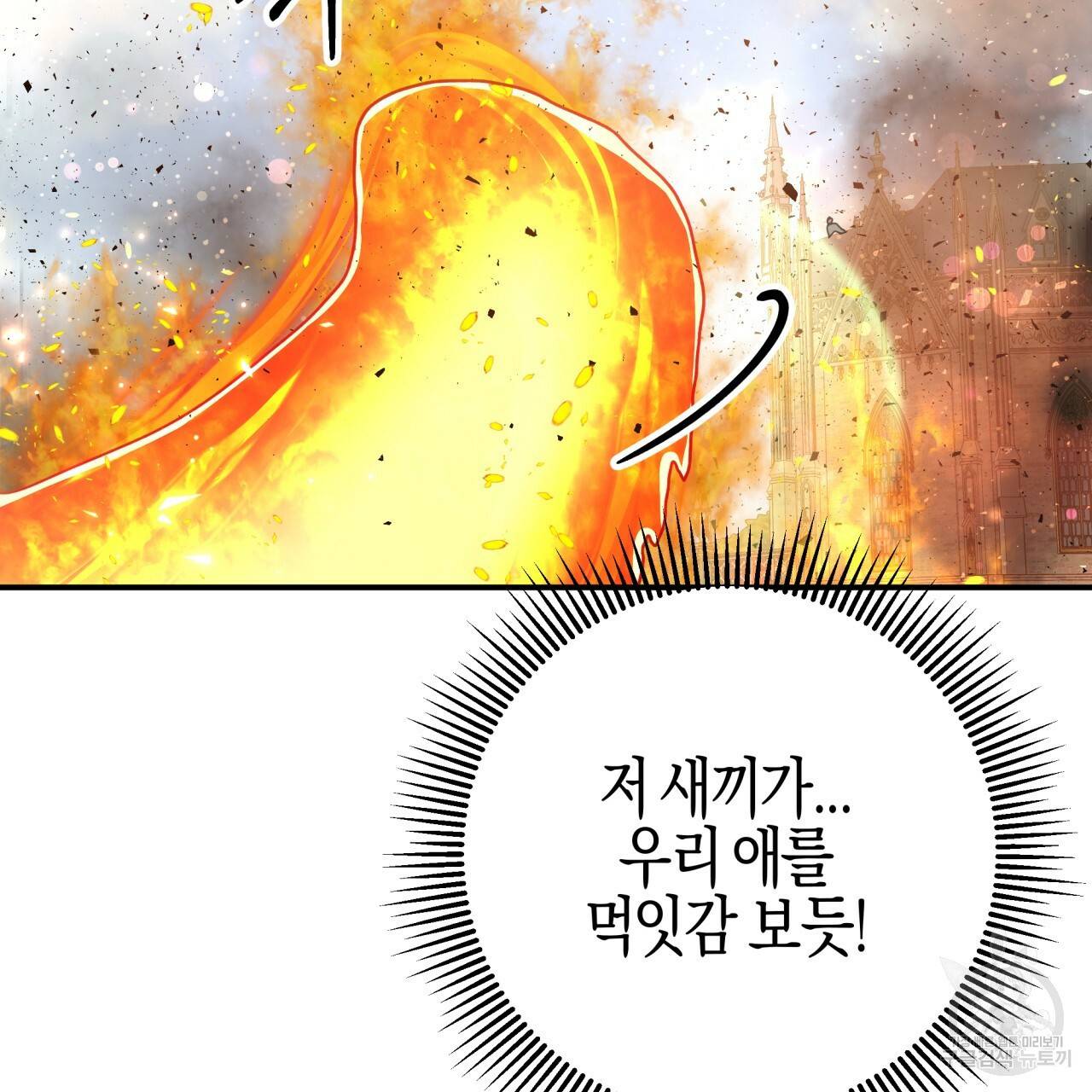 테라리움 어드벤처 39화 56