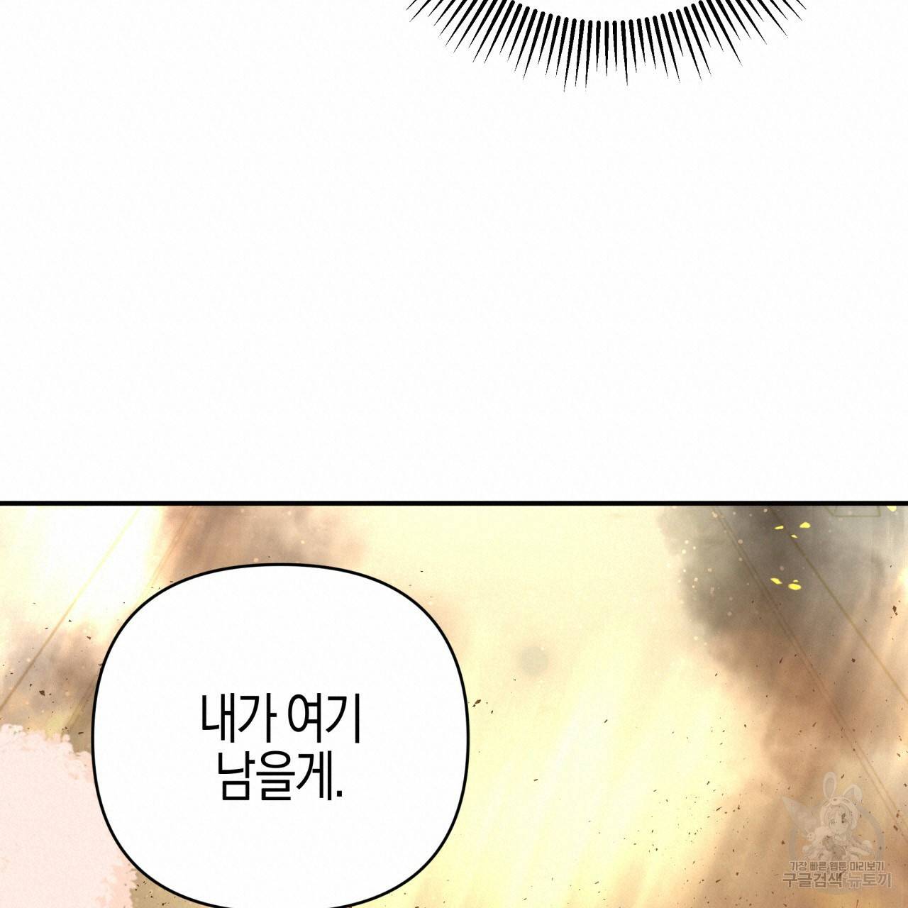 테라리움 어드벤처 39화 57