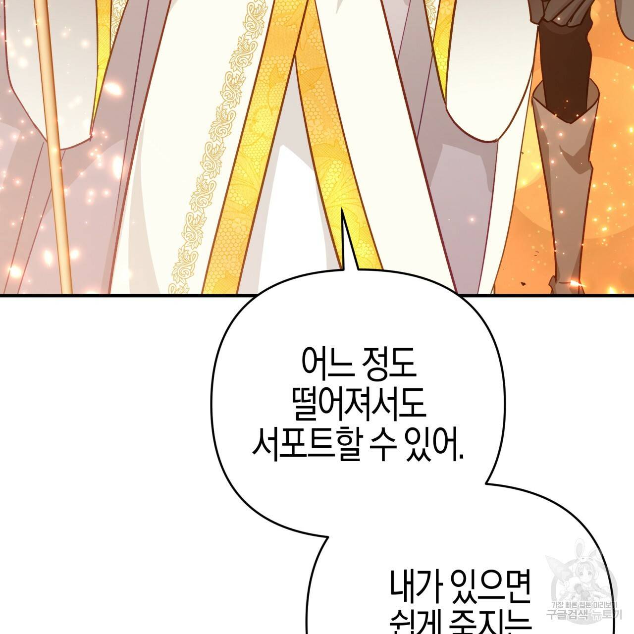 테라리움 어드벤처 39화 59