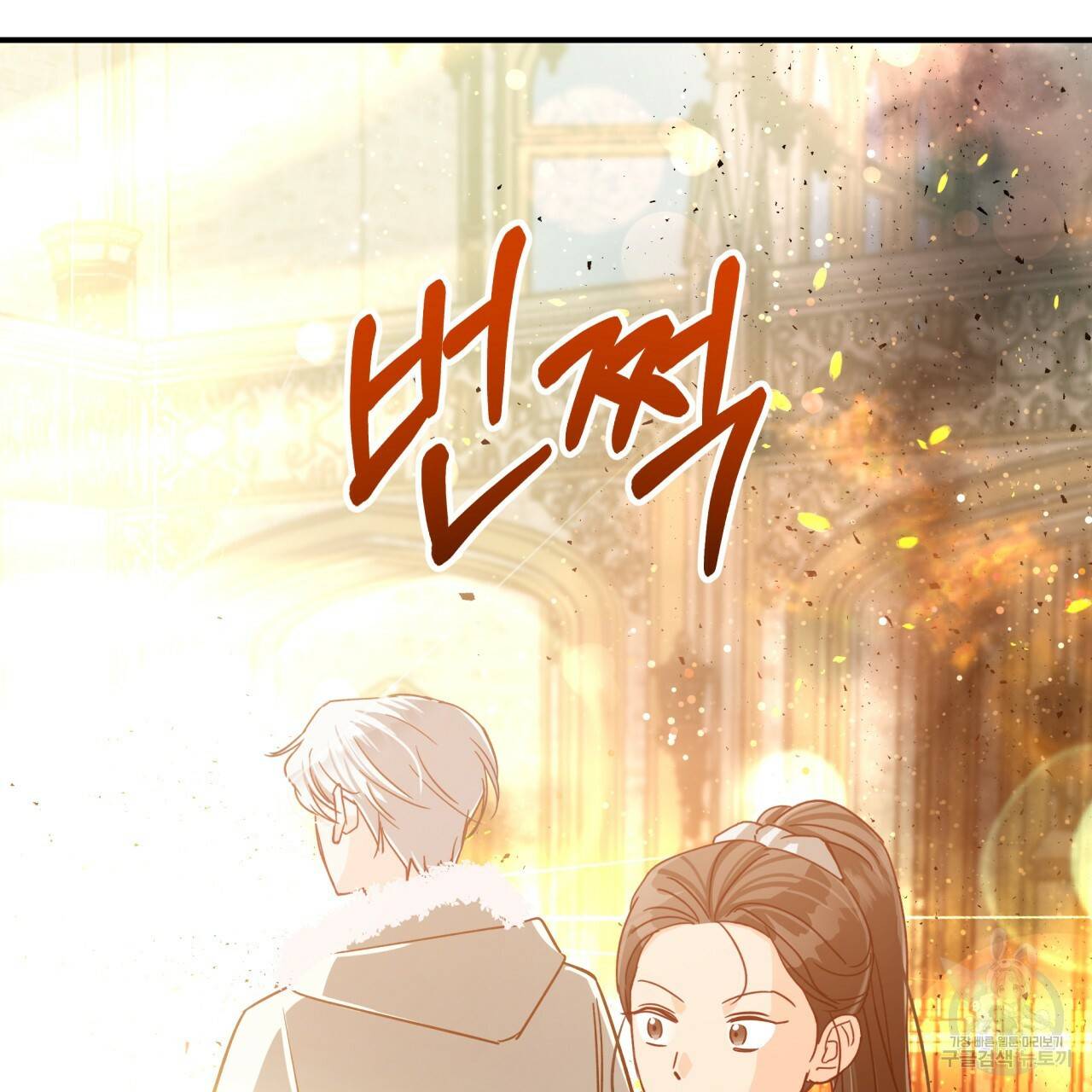 테라리움 어드벤처 39화 72