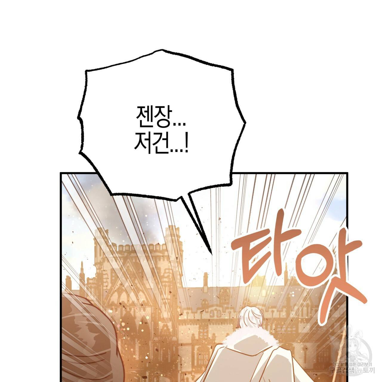 테라리움 어드벤처 39화 74