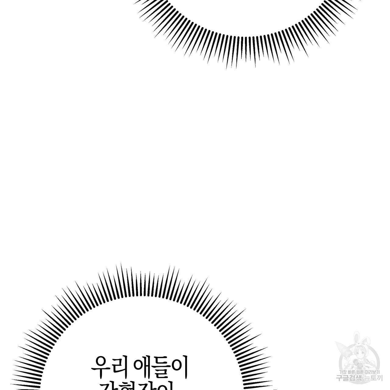 테라리움 어드벤처 39화 88
