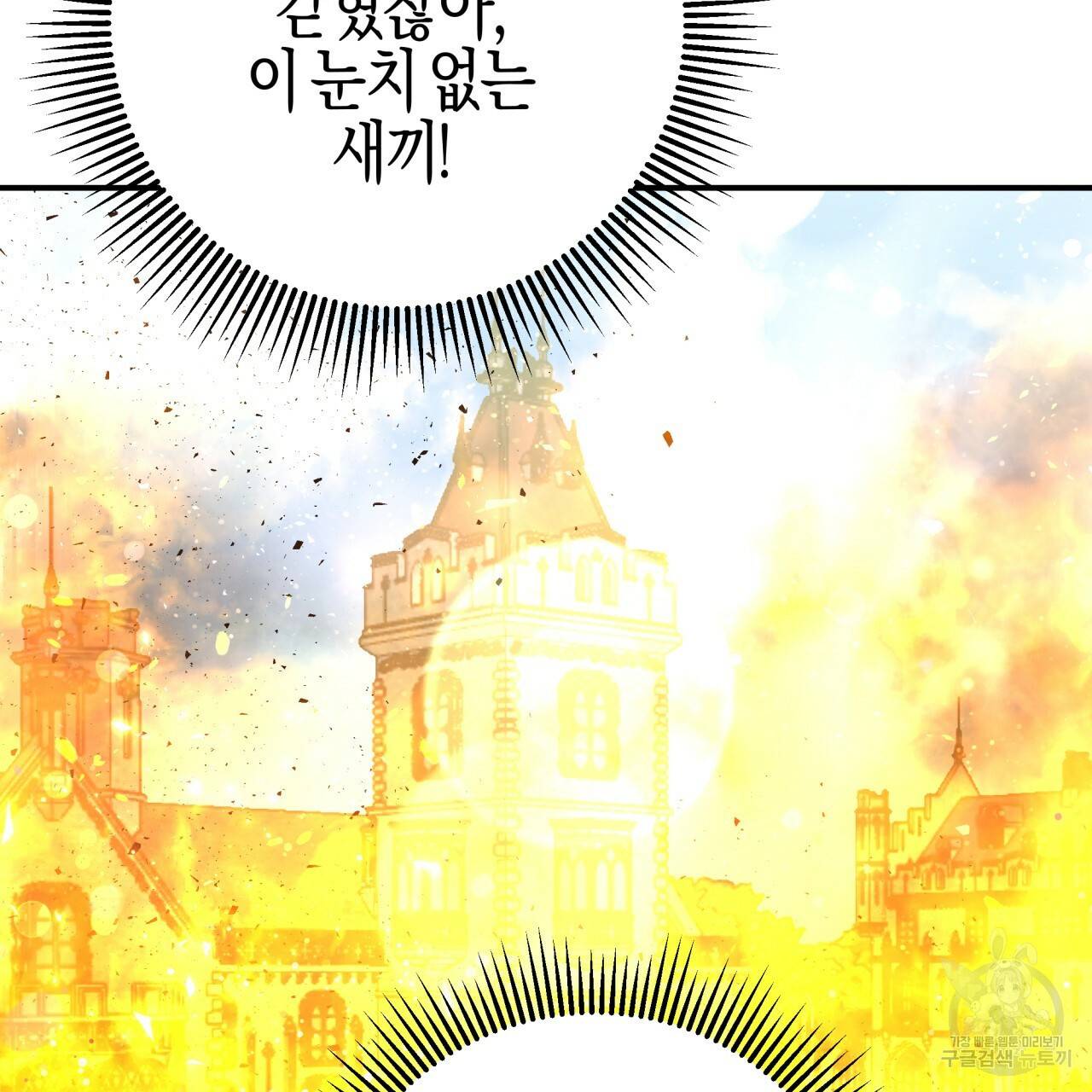 테라리움 어드벤처 39화 89