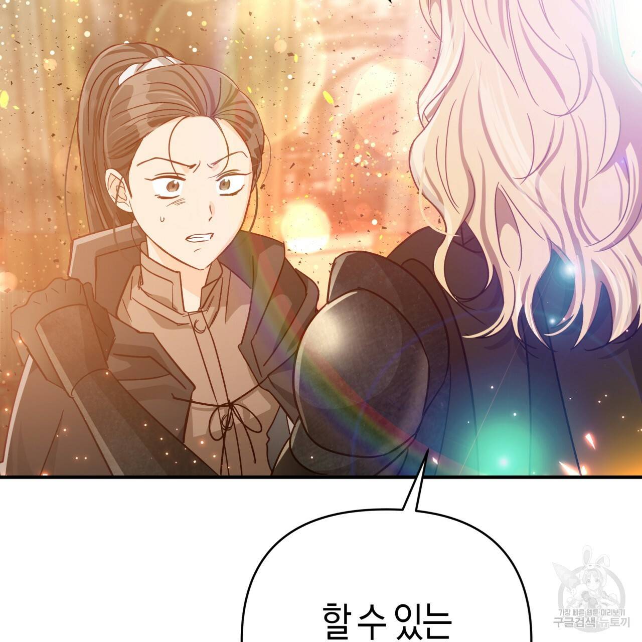 테라리움 어드벤처 39화 94
