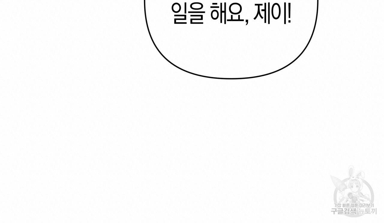 테라리움 어드벤처 39화 95