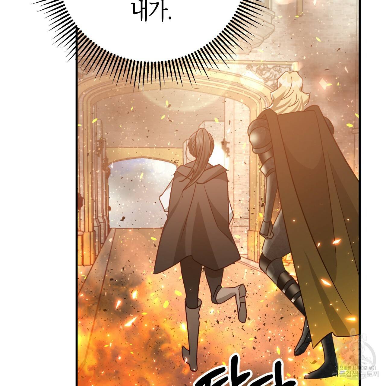 테라리움 어드벤처 39화 98