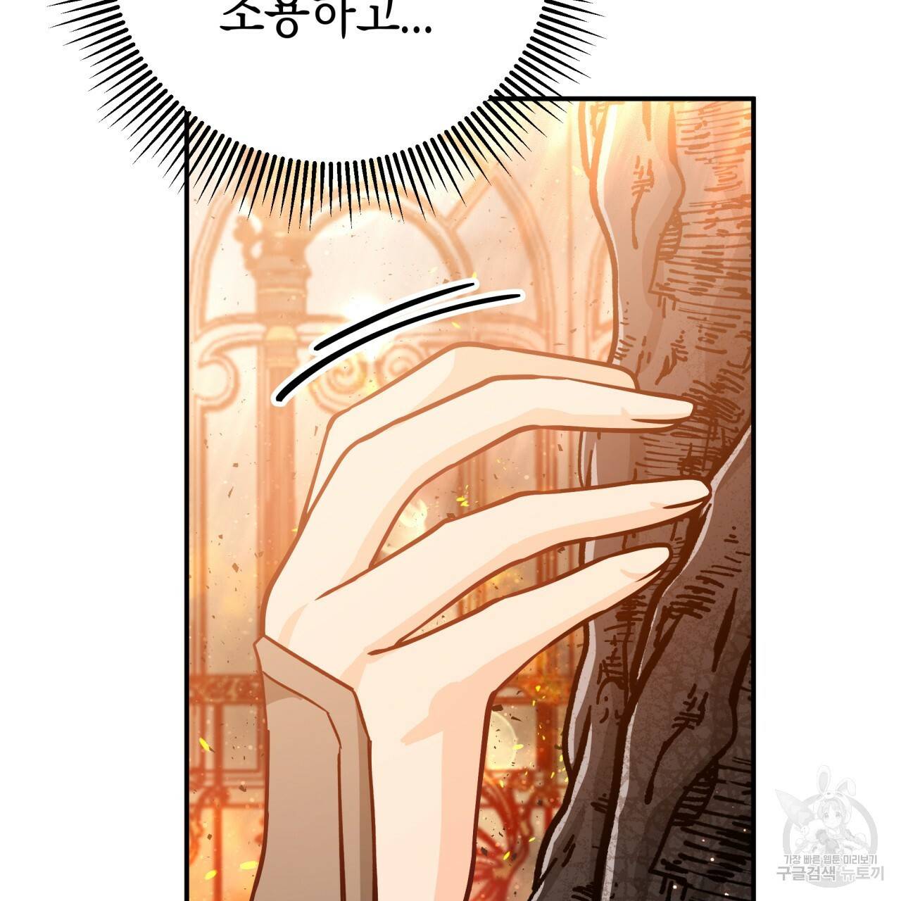 테라리움 어드벤처 39화 105