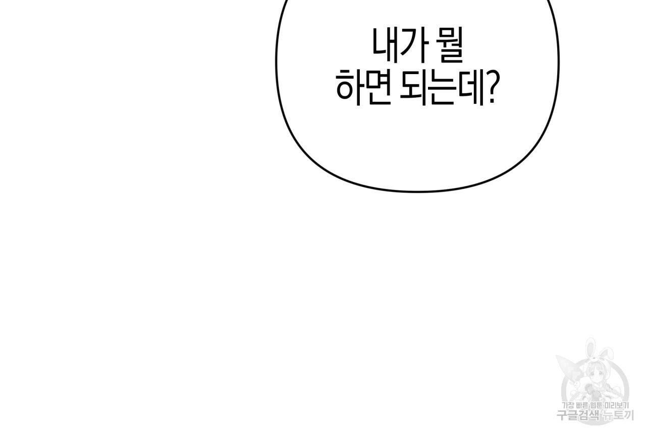 테라리움 어드벤처 39화 109