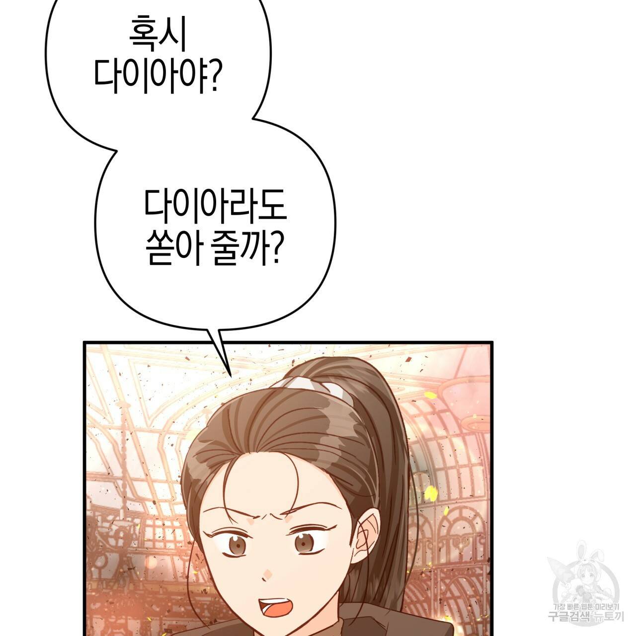 테라리움 어드벤처 39화 113