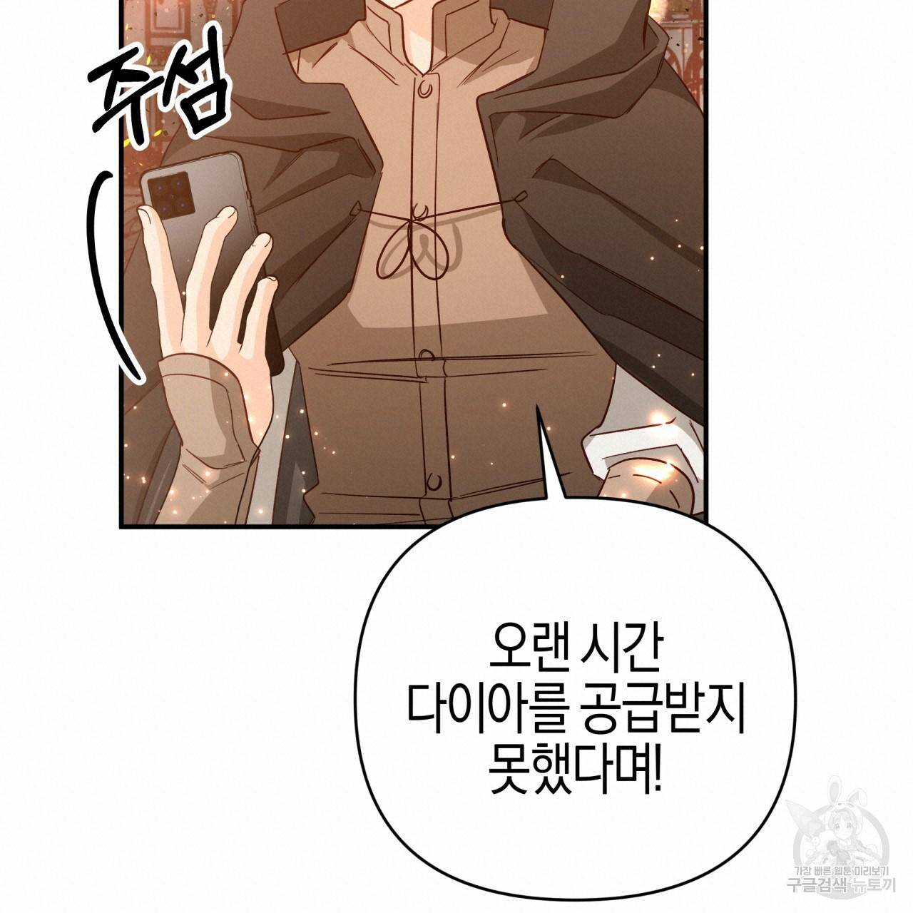 테라리움 어드벤처 39화 114