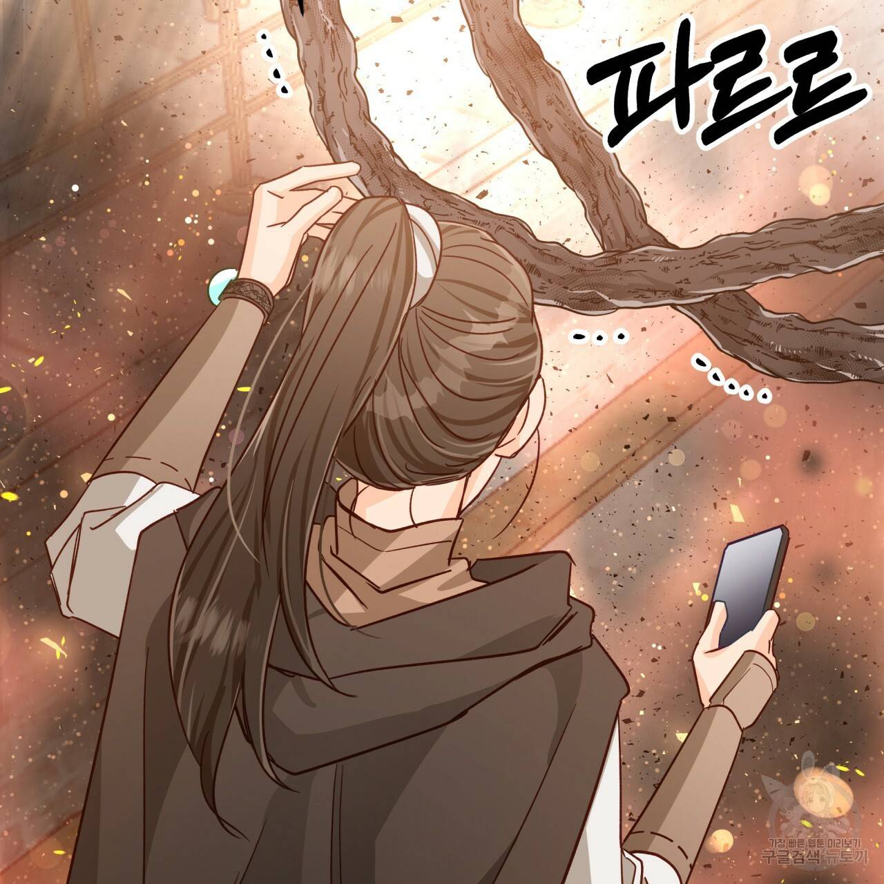 테라리움 어드벤처 39화 118