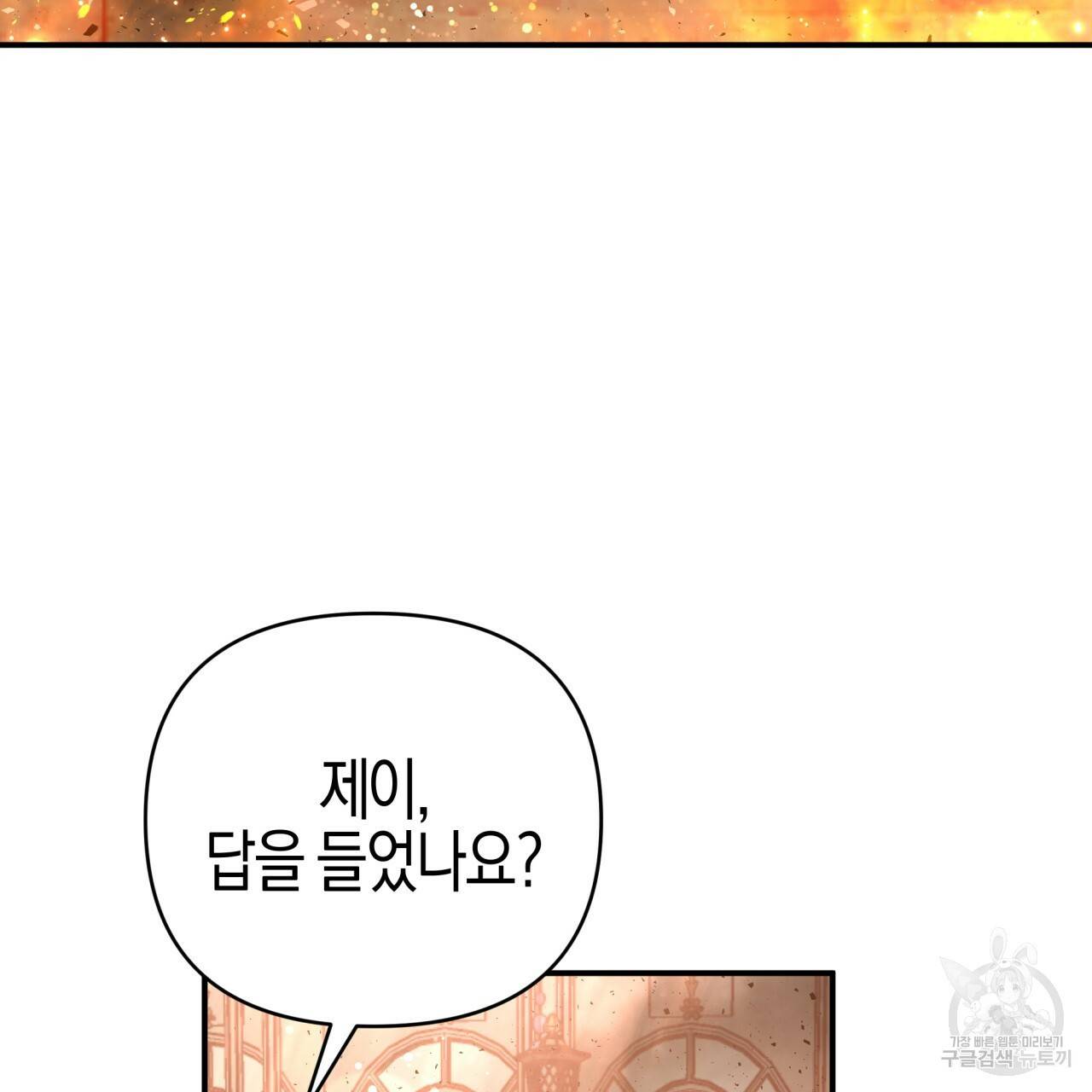 테라리움 어드벤처 39화 122