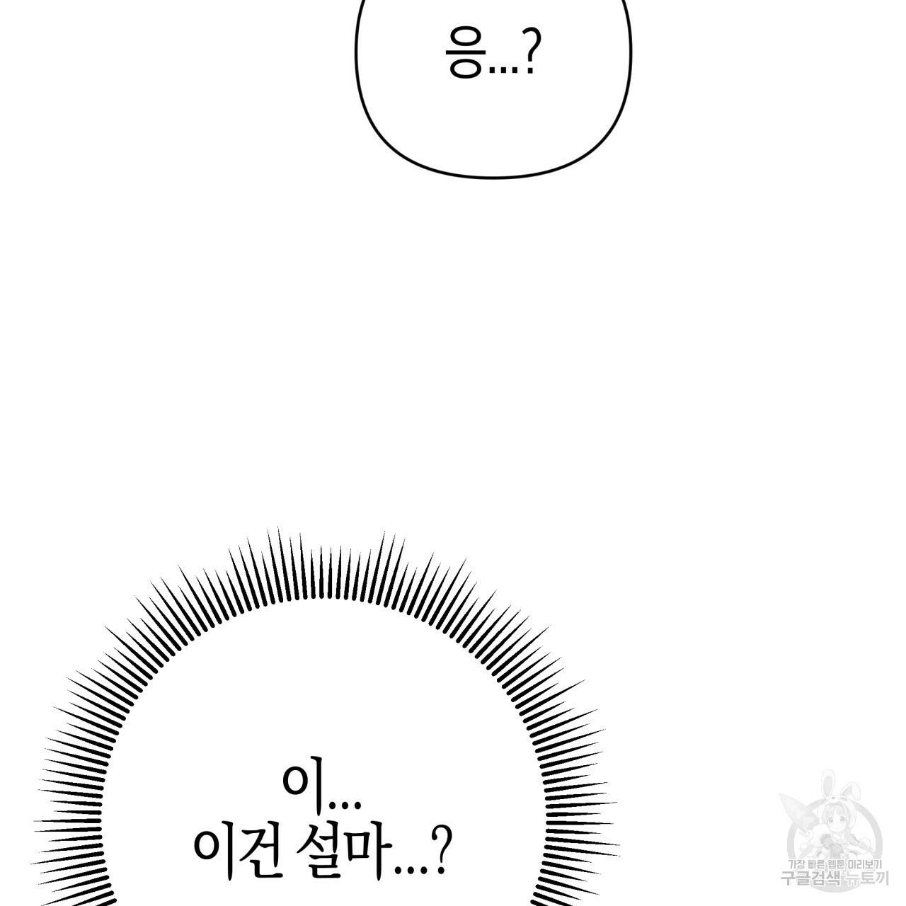 테라리움 어드벤처 39화 127