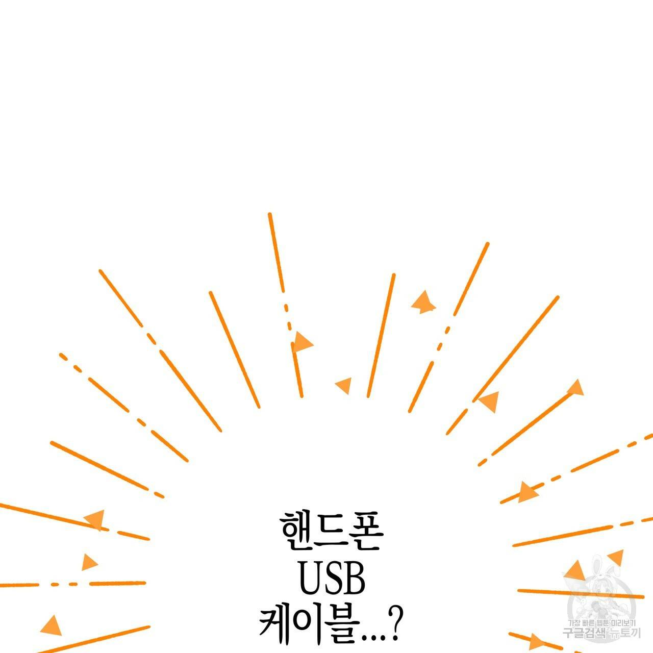 테라리움 어드벤처 39화 129