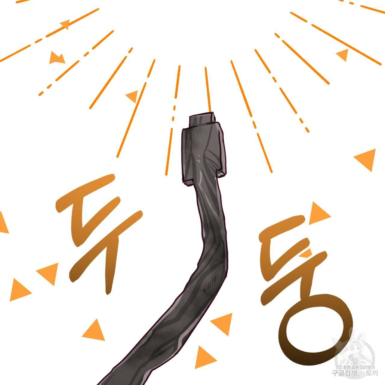 테라리움 어드벤처 39화 130