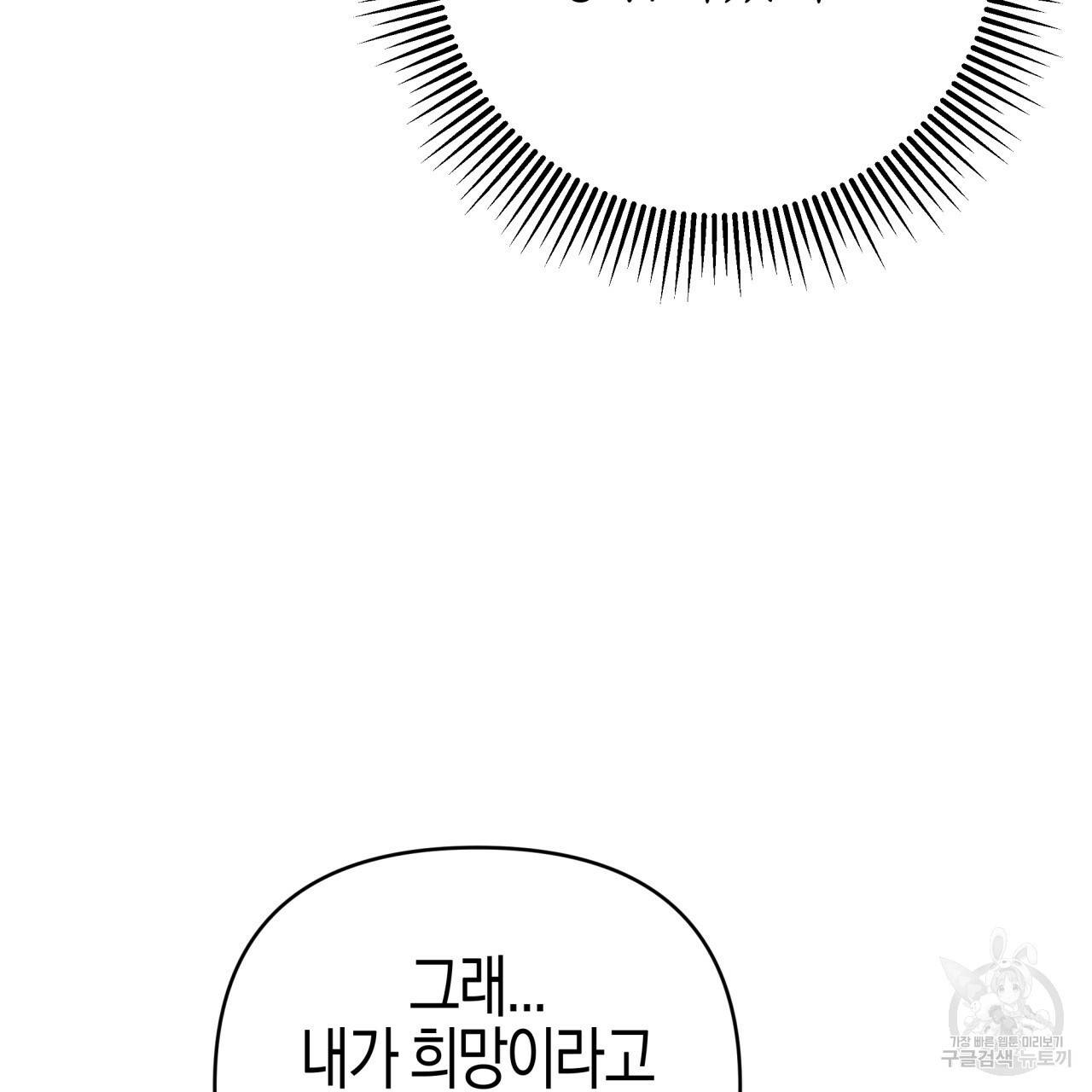 테라리움 어드벤처 39화 134