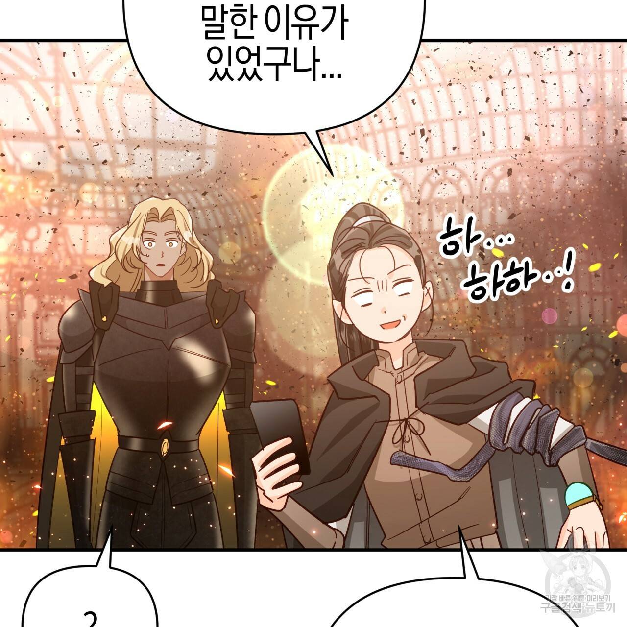 테라리움 어드벤처 39화 135