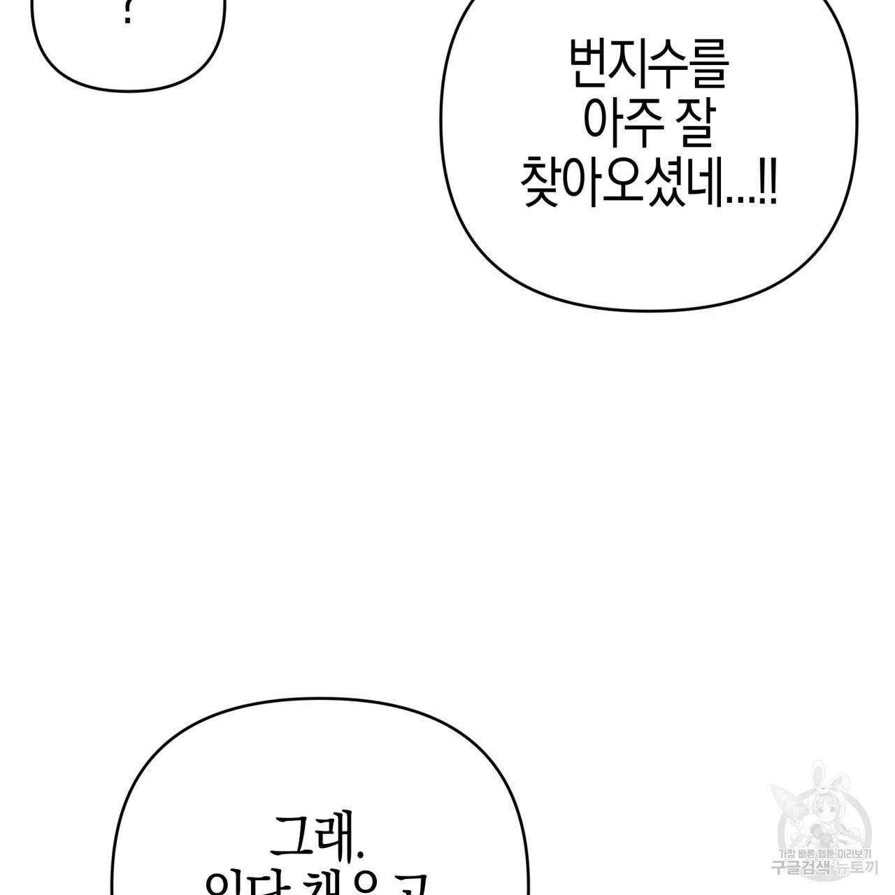 테라리움 어드벤처 39화 136