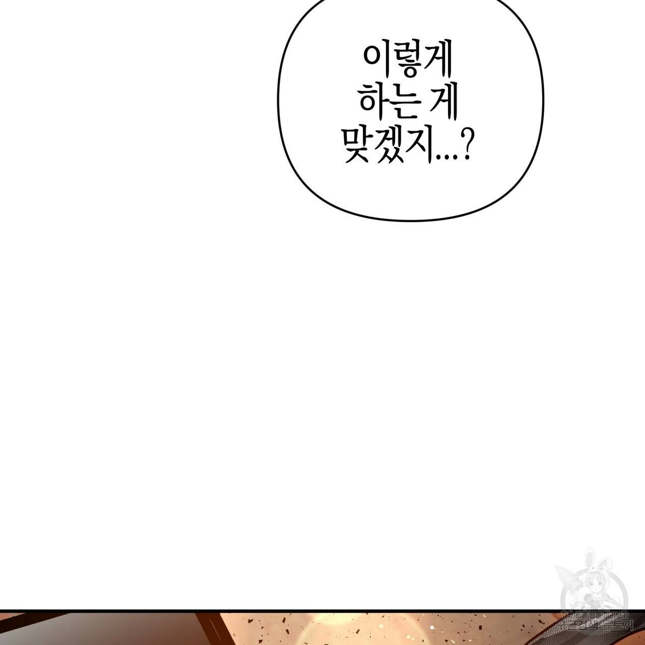 테라리움 어드벤처 39화 143
