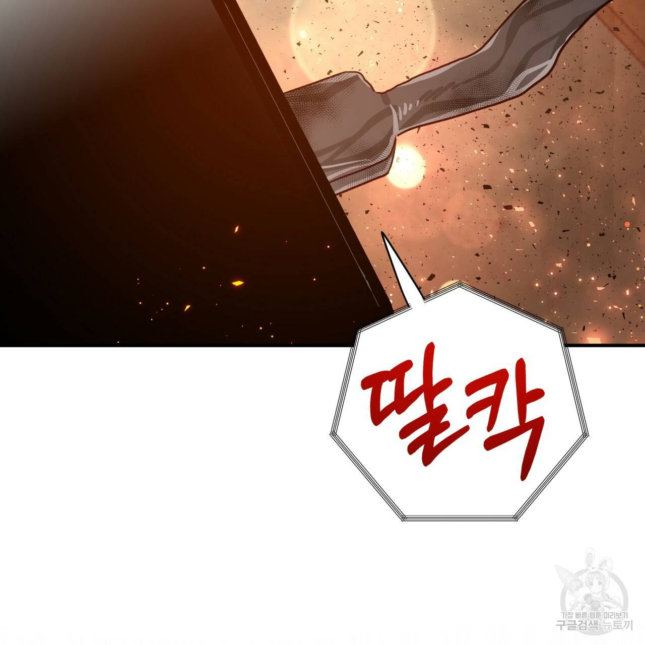테라리움 어드벤처 39화 144