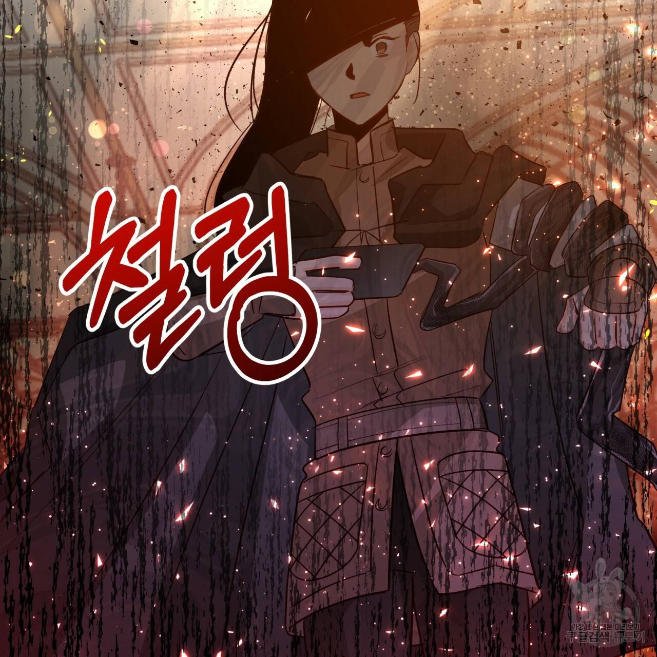 테라리움 어드벤처 39화 146