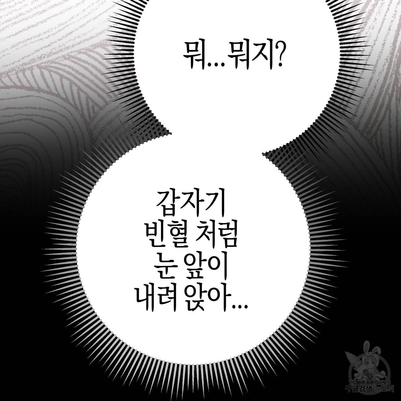 테라리움 어드벤처 39화 150