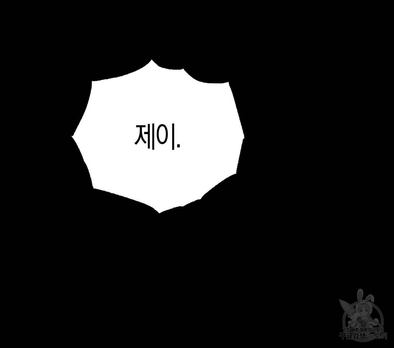 테라리움 어드벤처 39화 154