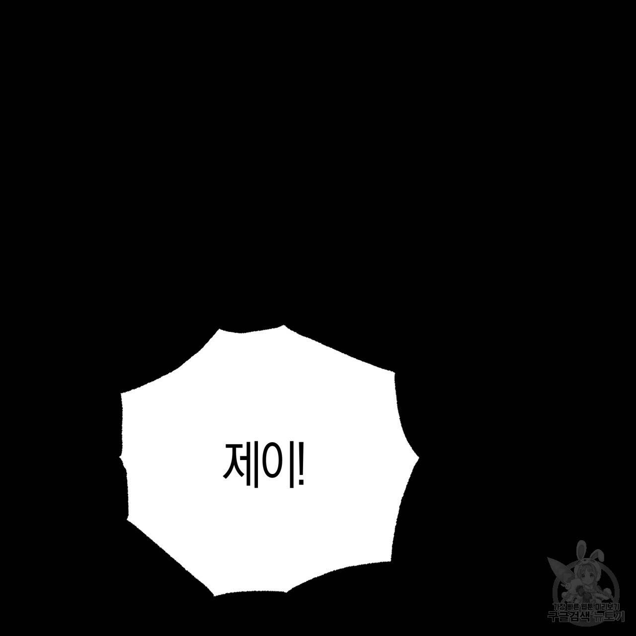 테라리움 어드벤처 39화 155