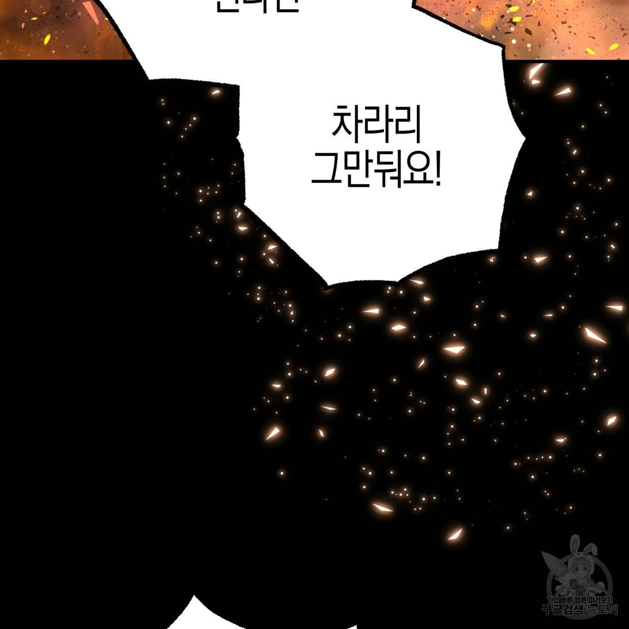 테라리움 어드벤처 39화 159