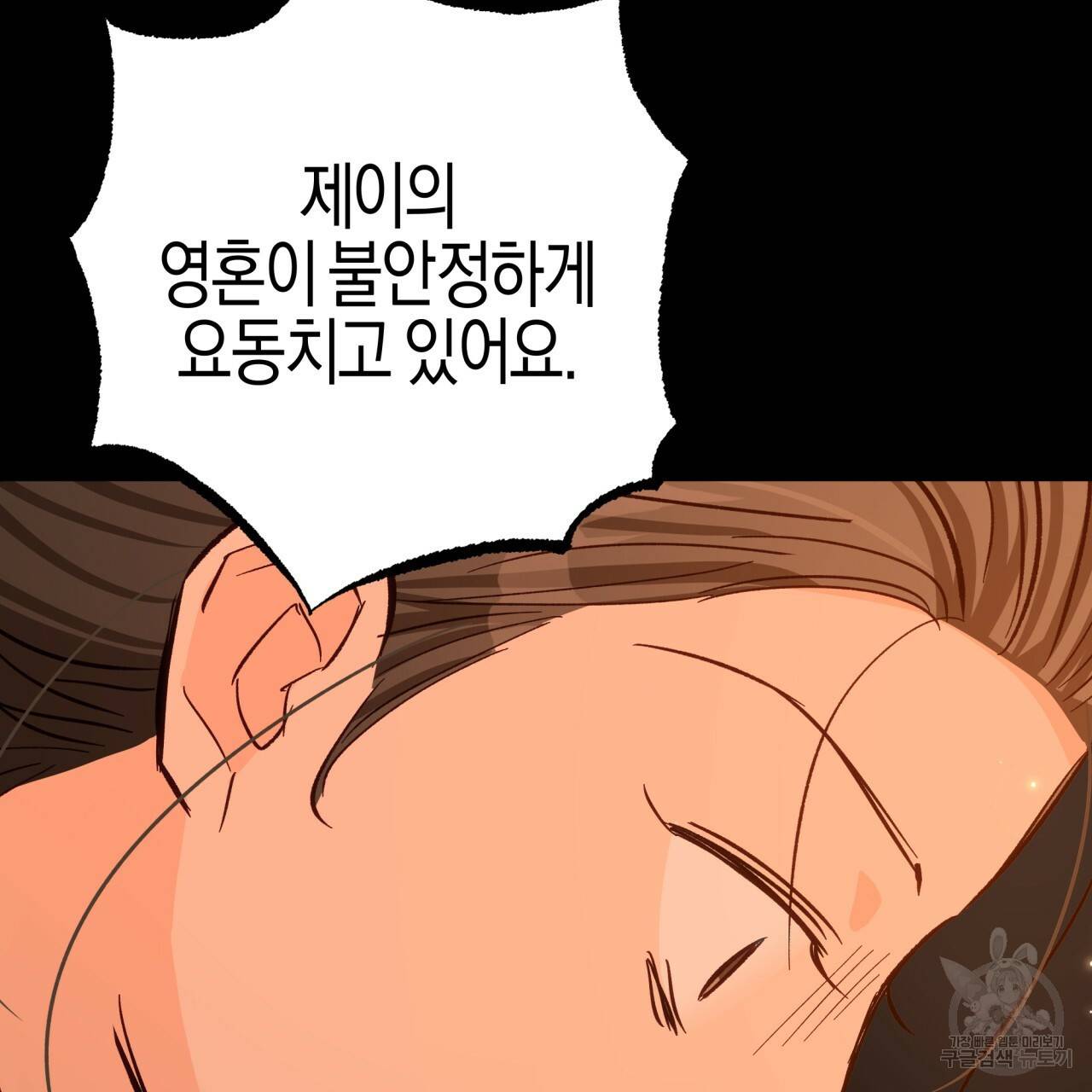 테라리움 어드벤처 39화 160