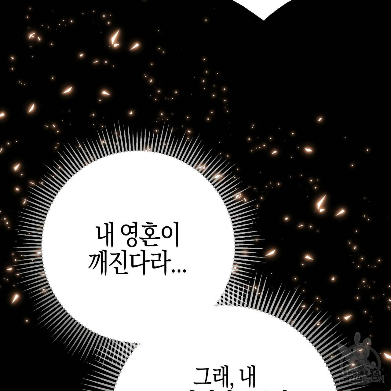 테라리움 어드벤처 39화 162