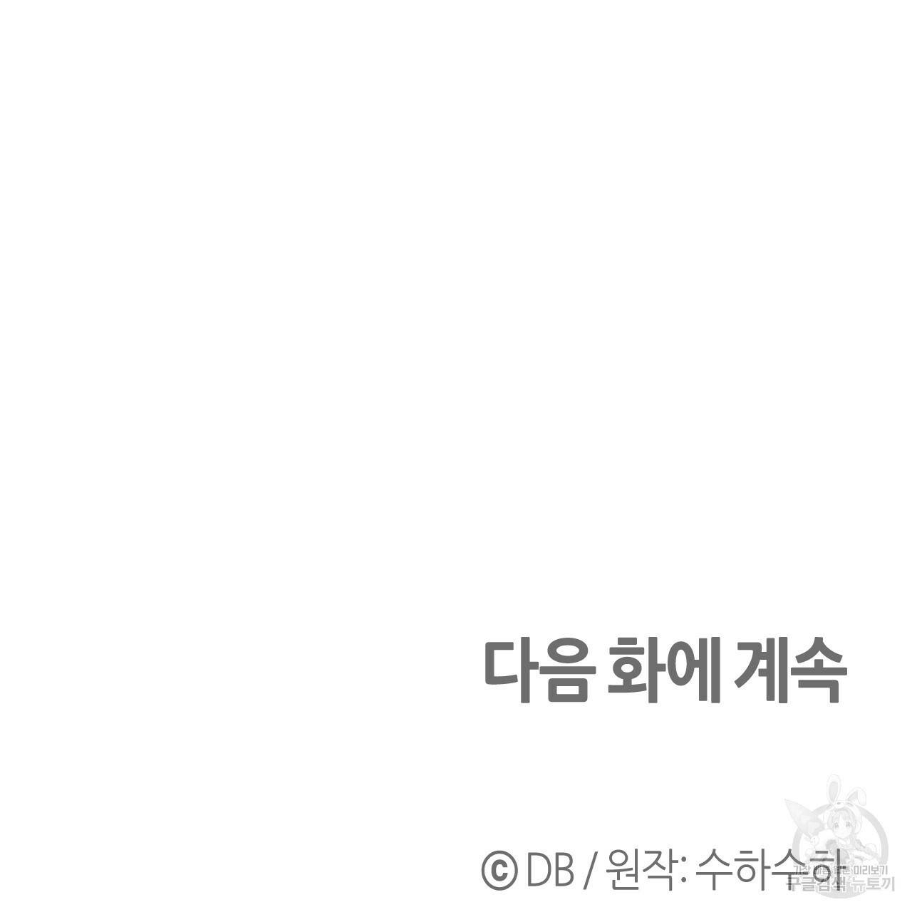 테라리움 어드벤처 39화 167