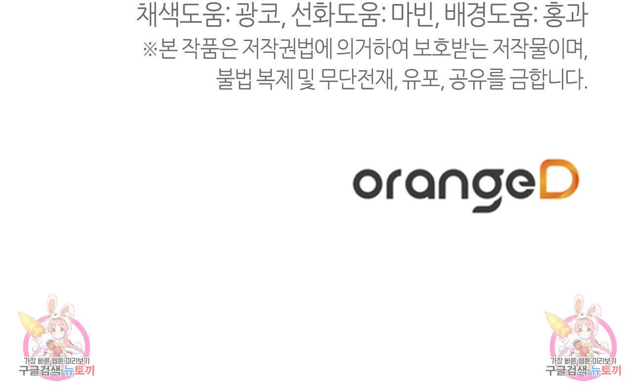 테라리움 어드벤처 39화 168