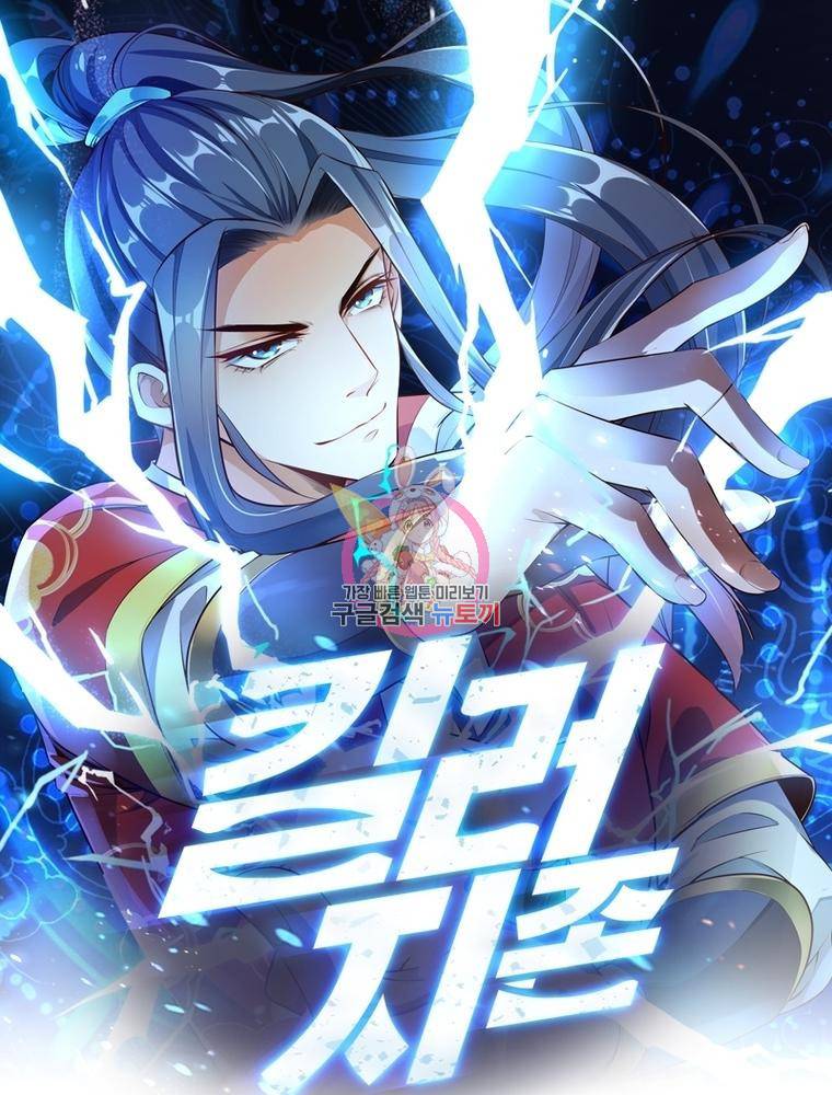 킬러지존 32화 1