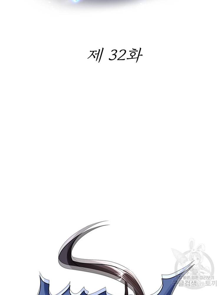 킬러지존 32화 2