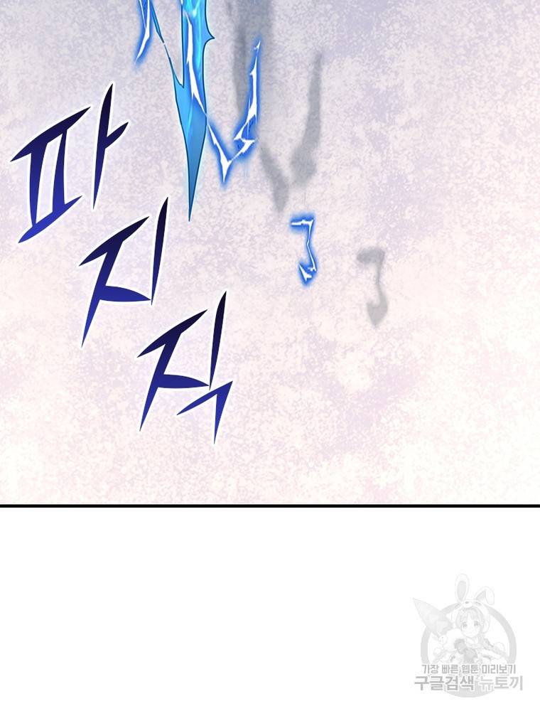 킬러지존 32화 5