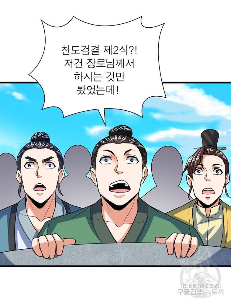 킬러지존 32화 6