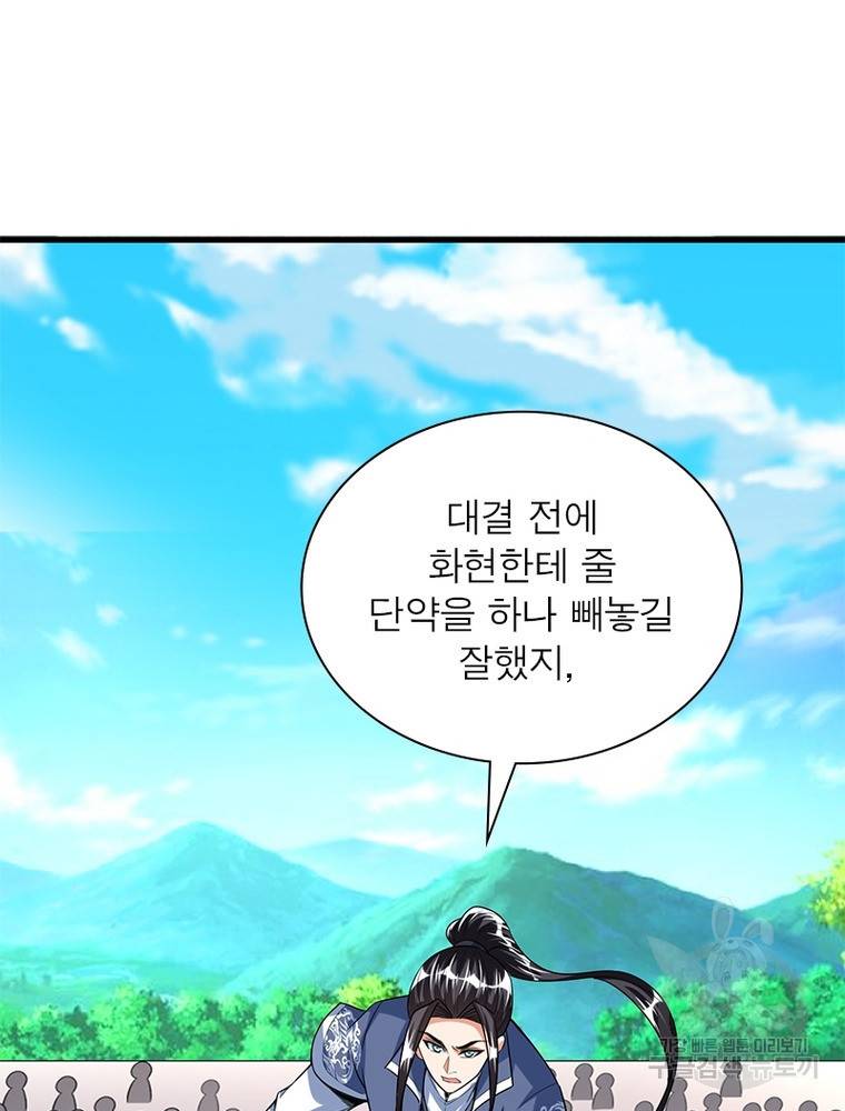 킬러지존 32화 7