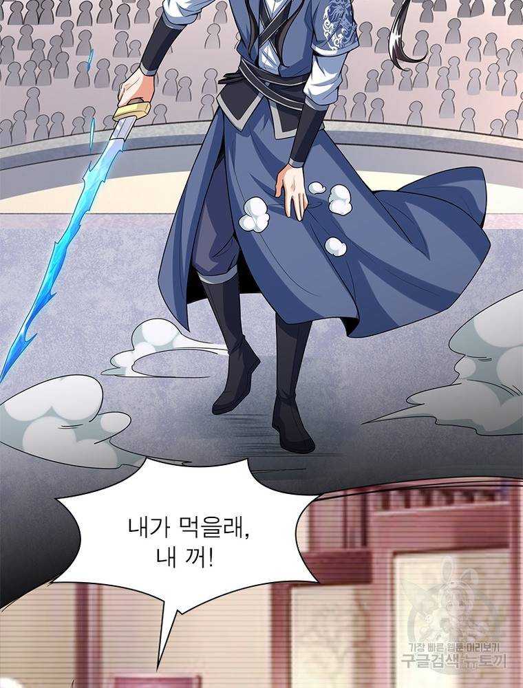 킬러지존 32화 8