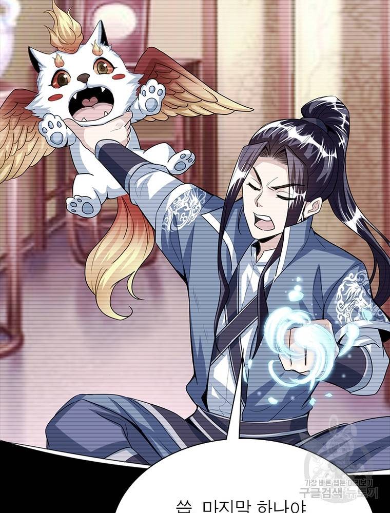 킬러지존 32화 9
