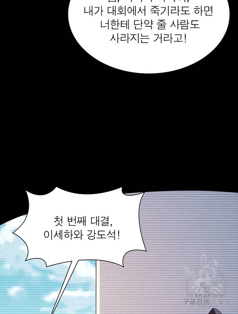 킬러지존 32화 10