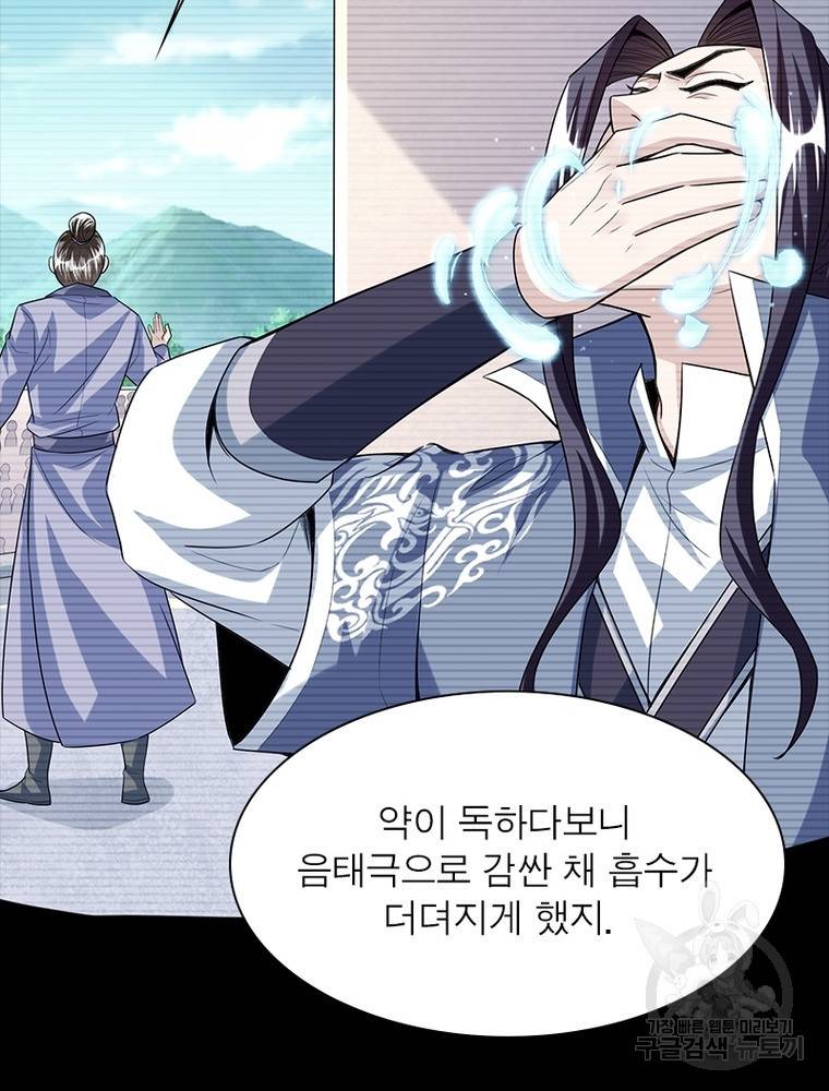 킬러지존 32화 11