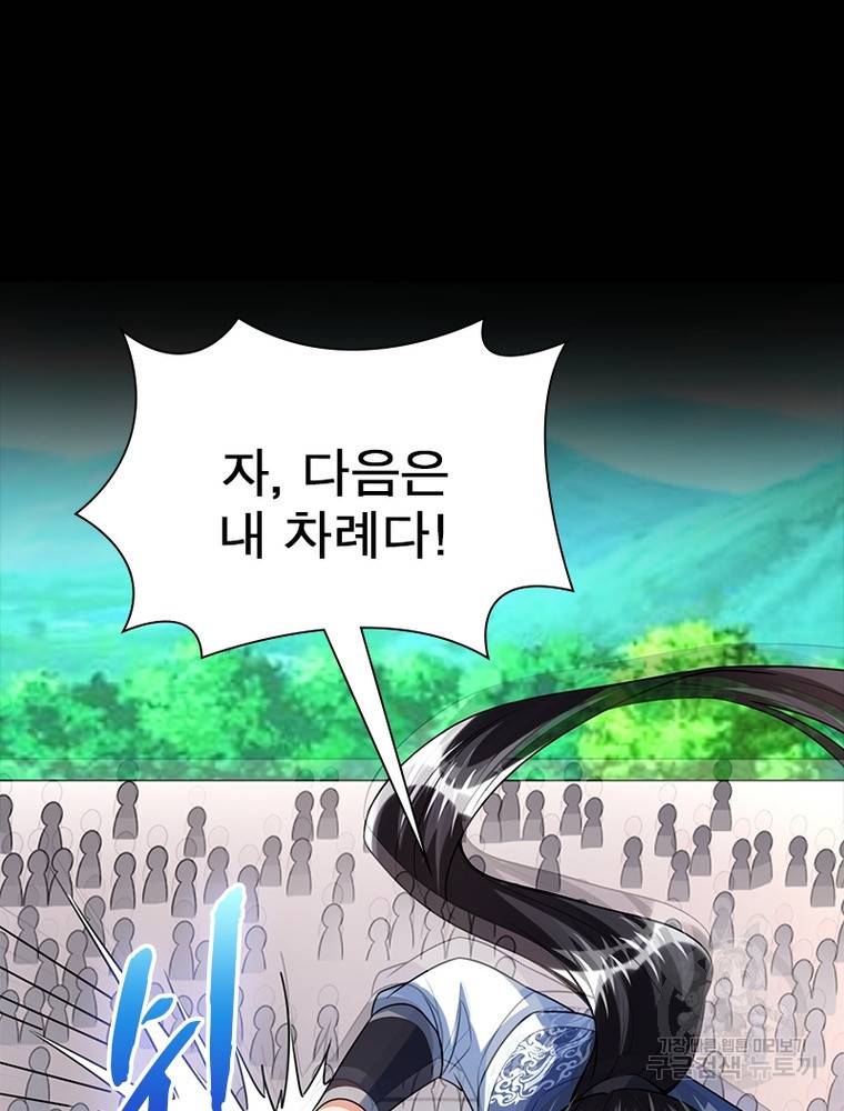 킬러지존 32화 12
