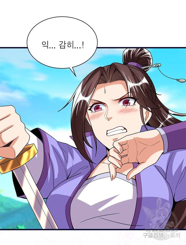 킬러지존 32화 18