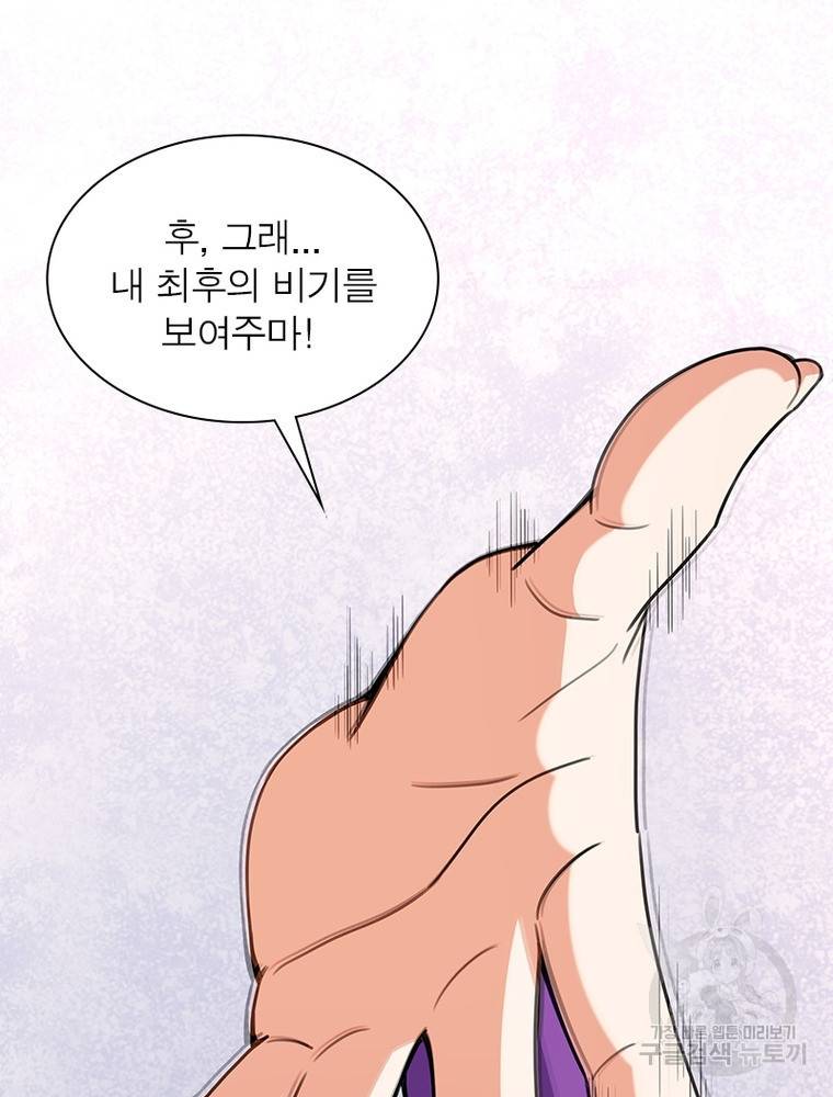 킬러지존 32화 19