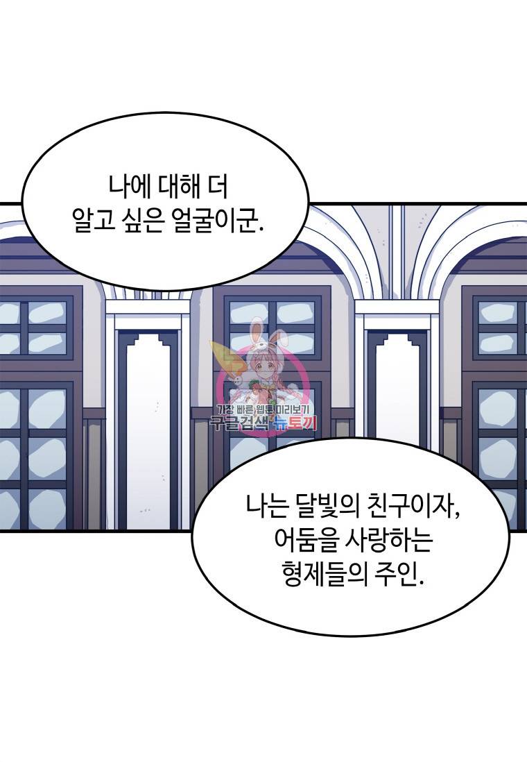 정령군주 11화 1