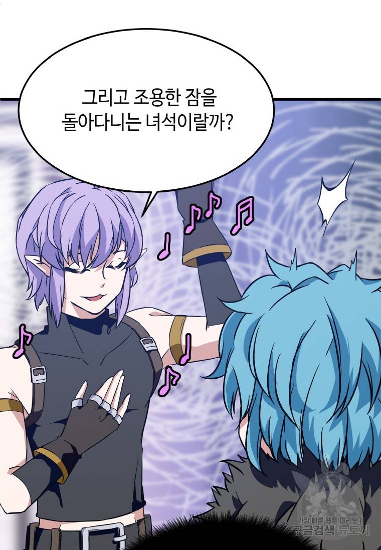 정령군주 11화 2
