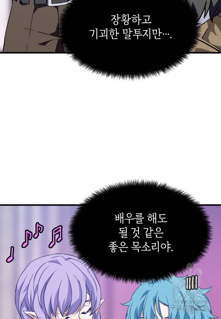 정령군주 11화 3