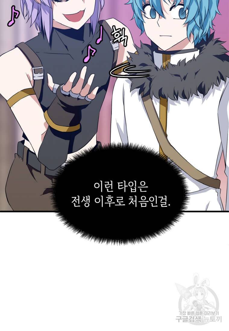 정령군주 11화 4